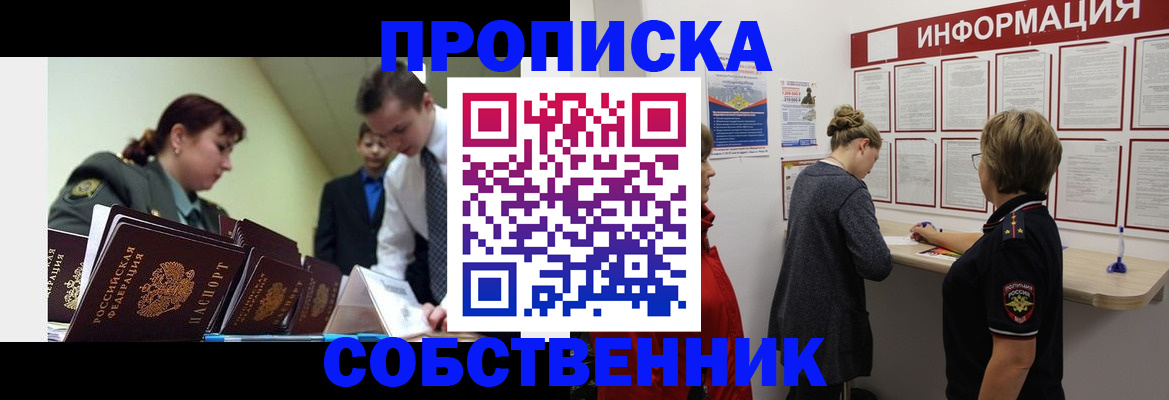 временная регистрация адрес в Осташкове