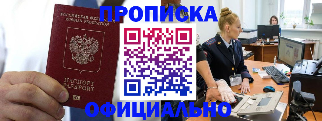 прописка для школы в Осташкове